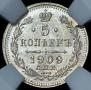 5 kopecks 1909 year