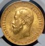 10 roubles 1911 year