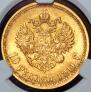 10 roubles 1911 year