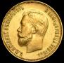 10 roubles 1911 year