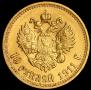 10 roubles 1911 year