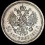 50 копеек 1911 года