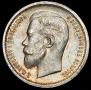50 kopecks 1912 year