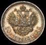 50 kopecks 1912 year