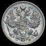 15 kopecks 1912 year