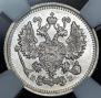 10 копеек 1912 года