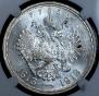 1 rouble 1913 year