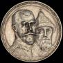 1 rouble 1913 year