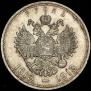 1 rouble 1913 year