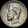 50 kopecks 1913 year