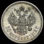 50 kopecks 1913 year