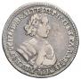 Polupoltinnik 1705 year