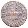 1 kopeck 1714 year