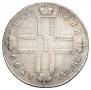 1 rouble 1799 year