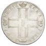 1 рубль 1801 года