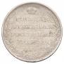 1 rouble 1808 year