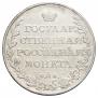 1 rouble 1809 year