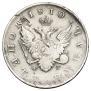 1 rouble 1810 year
