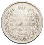1 rouble 1810 year