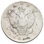 1 рубль 1811 года
