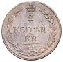 2 копейки 1811 года