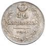 10 kopecks 1813 year
