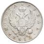 1 rouble 1813 year