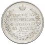 1 рубль 1816 года