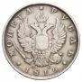 1 рубль 1816 года