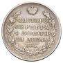 1 рубль 1816 года