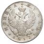 1 rouble 1817 year
