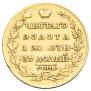 5 roubles 1818 year