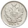 20 kopecks 1819 year