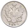 20 kopecks 1820 year