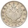 1 rouble 1821 year