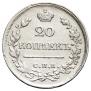 20 kopecks 1822 year