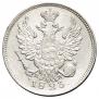 20 копеек 1823 года