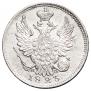 20 копеек 1823 года