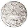 5 kopecks 1823 year