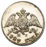 10 kopecks 1827 year