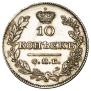 10 kopecks 1827 year