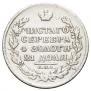 1 rouble 1829 year