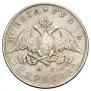 1 rouble 1829 year
