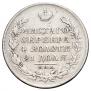 1 rouble 1829 year