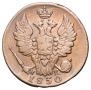 1 kopeck 1830 year