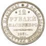 12 roubles 1831 year