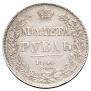 1 rouble 1840 year