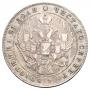 1 rouble 1840 year