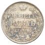 1 rouble 1841 year