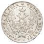 1 rouble 1841 year
